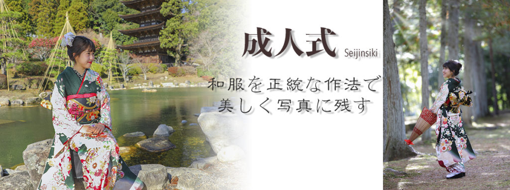 成人式