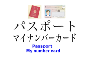 パスポート用証明写真
