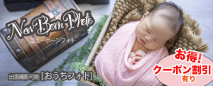 NewBornPhoto