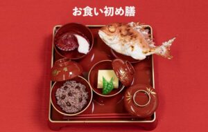 お食い初め