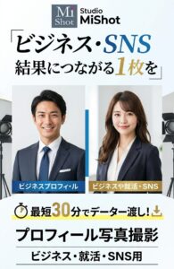 山口市プロフィール写真