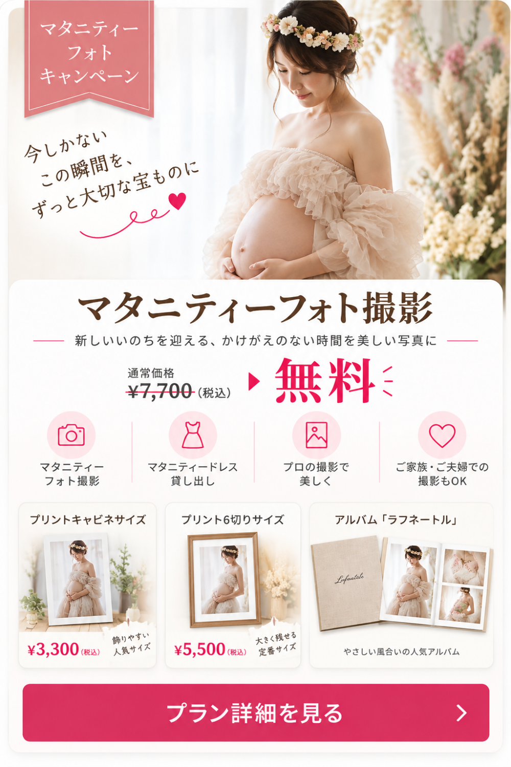 マタニティーフォト
